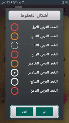 مكتبة الشافعي android App screenshot 0